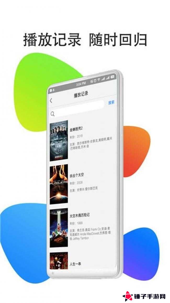 绿巨人盒子app