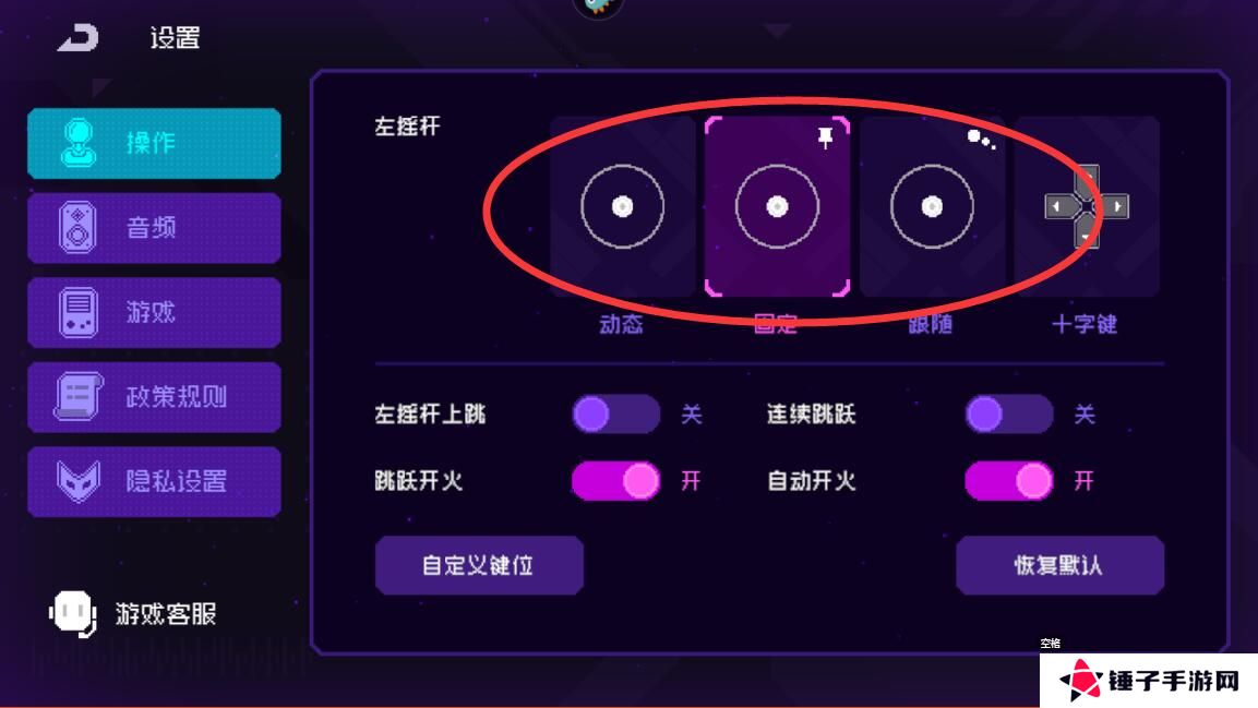 霓虹深渊无限按键设置攻略