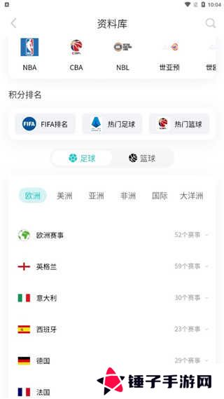 说球帝app官方版