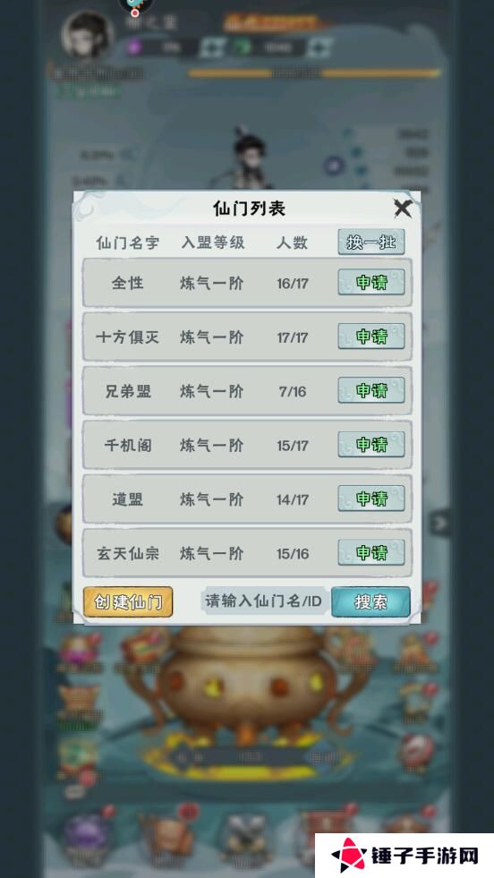 修道手游仙门在哪里退出？