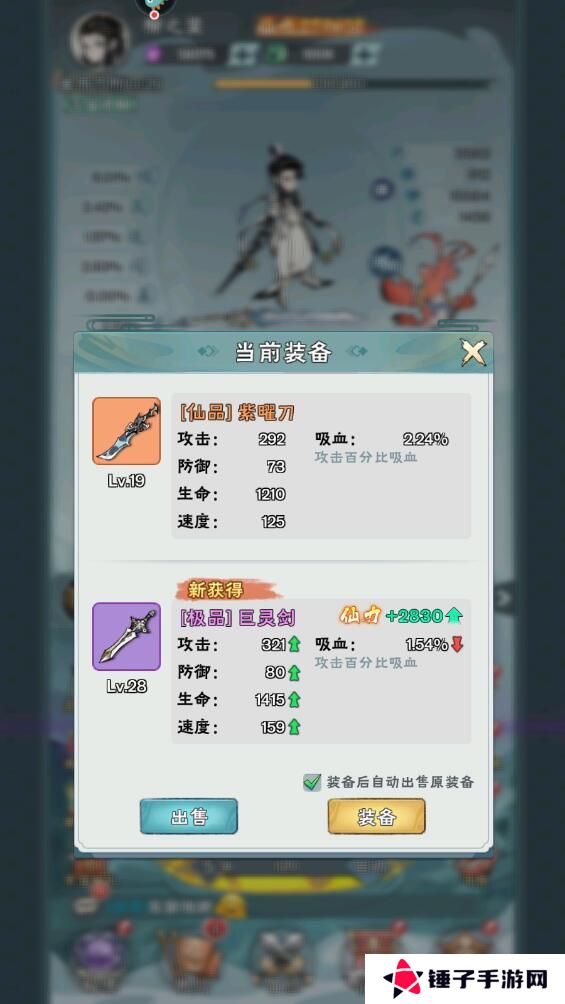 修道手游自动修炼模式设置攻略