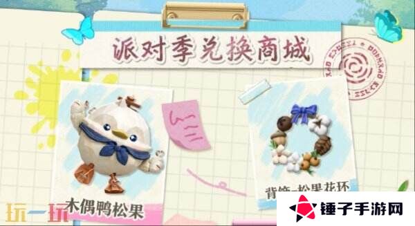 蛋仔派对4月10日更新公告汇总：全新派对季「绘梦校园季」上线！
