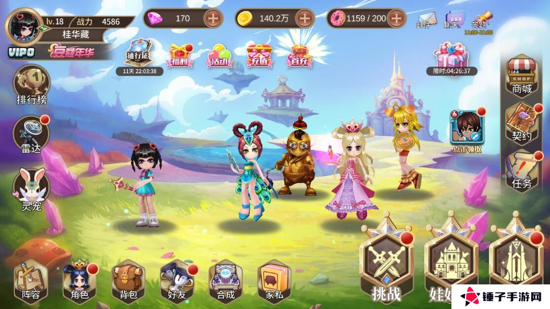 叶罗丽手游怎么提升等级?