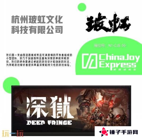 2025 ChinaJoy Express游戏试玩区新一批阵容公布 创意新势力集结