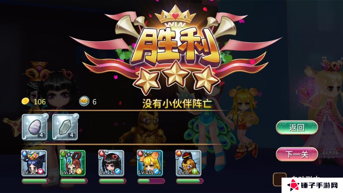 叶罗丽手游怎么提升等级?