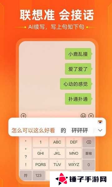 酷狗输入法手机版