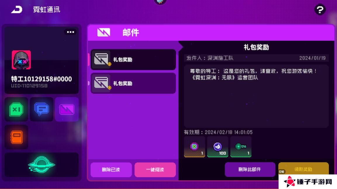 霓虹深渊无限兑换码在哪里输入？