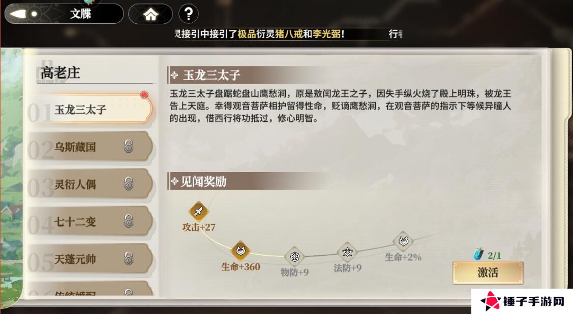 少年西游记2怎么提升战斗力？