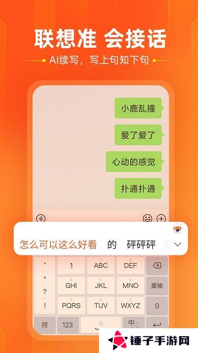 酷狗输入法手机版