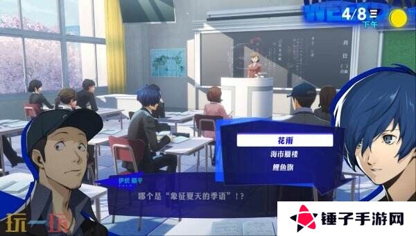 《女神异闻录3 Reload》试玩demo现已推出 数据可保存至完整版