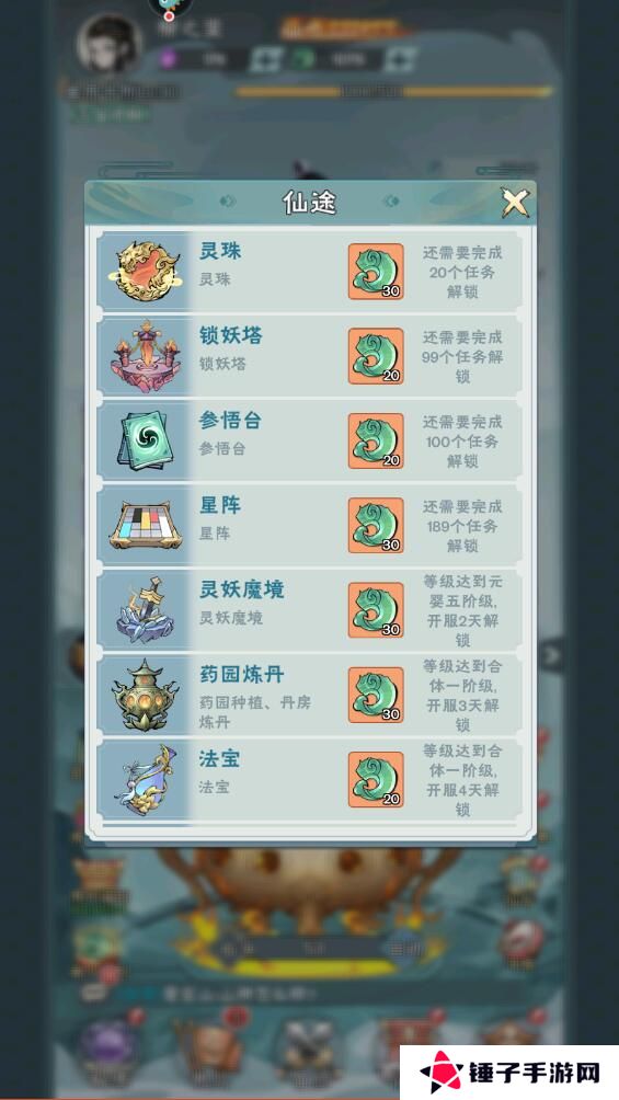 修道手游仙缘获取攻略