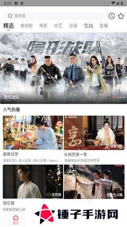 华山影院免费版