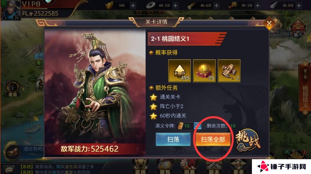 三国之旅怎么快速升级？