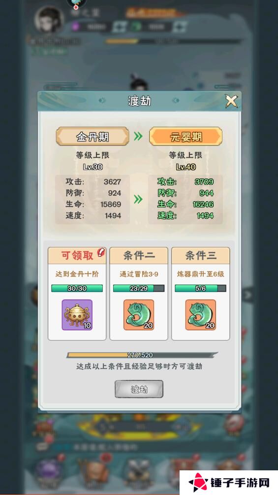 修道手游战力怎么快速提升？