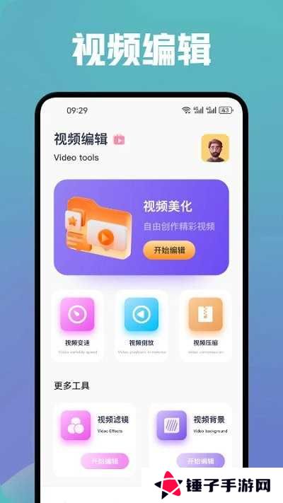 香蕉视频app下载