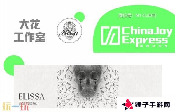2025 ChinaJoy Express游戏试玩区新一批阵容公布 创意新势力集结
