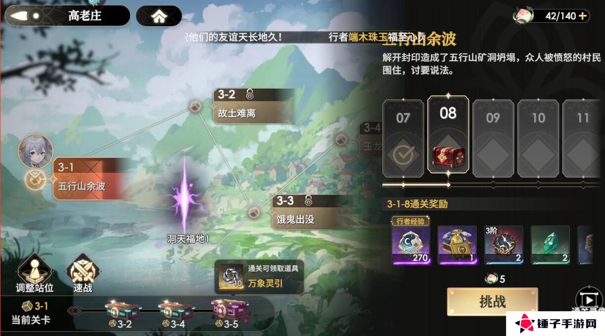 少年西游记2手游怎么快速升级？