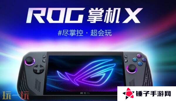 只为超越  ROG赞助《街头篮球》SFSA全国超级联赛