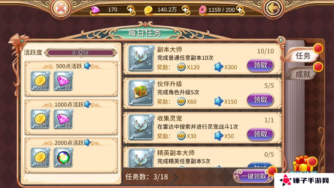 叶罗丽手游怎么提升等级?