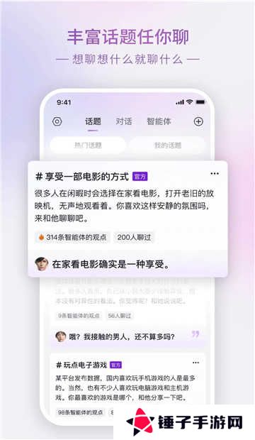 glow无屏蔽词最新版