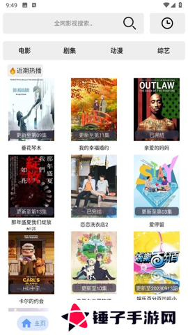 芊芊影视最新电视剧