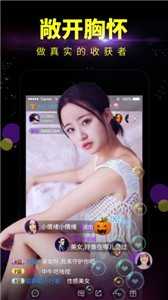 妖姬直播app免费版
