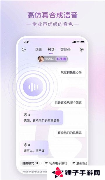 glow无屏蔽词最新版