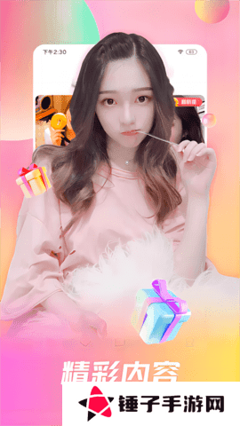 石榴视频最新版