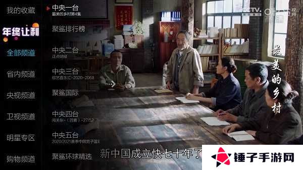 小薇直播电视版下载安装