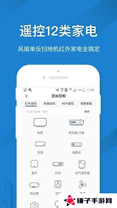 遥控精灵手机版