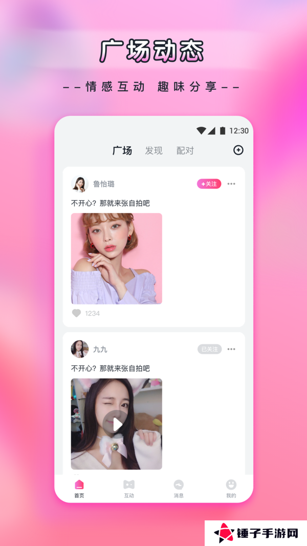 月舞app