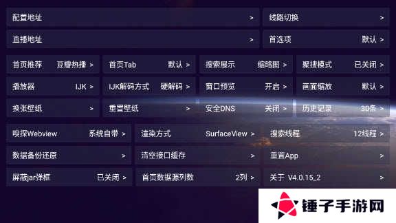 影视仓最新附配置接口2024官方下载-影视仓app最新版附配置接口版本v5.0.20_1手机正版