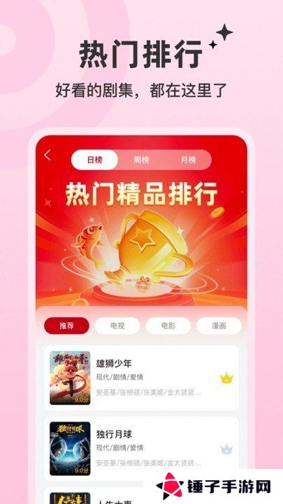 红叶影评平台最新版本