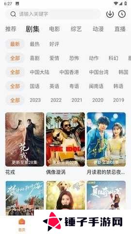 小黄人apk安装包