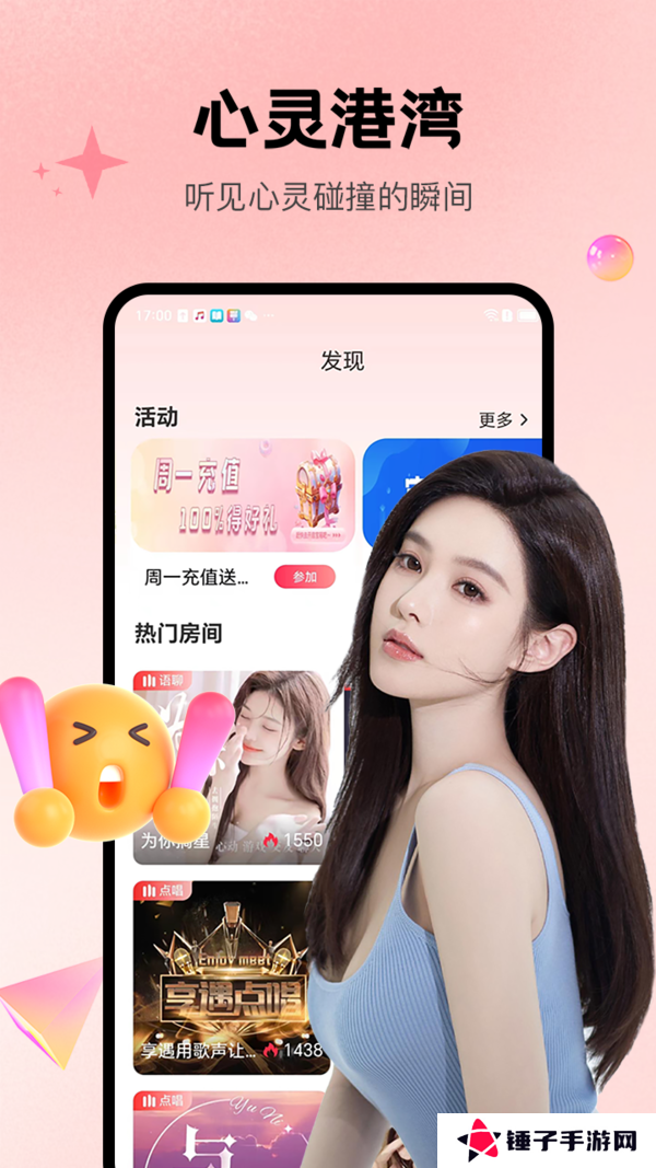 魅影直播5.3最新版特色