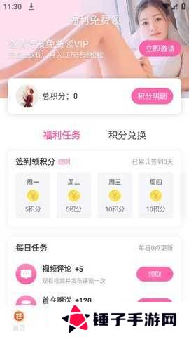 七度空间app下载并安装