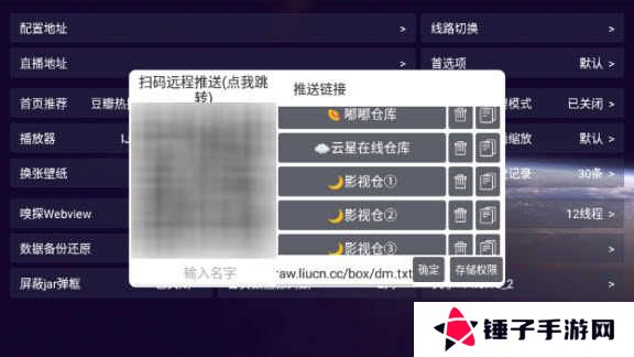 影视仓最新附配置接口2024官方下载-影视仓app最新版附配置接口版本v5.0.20_1手机正版