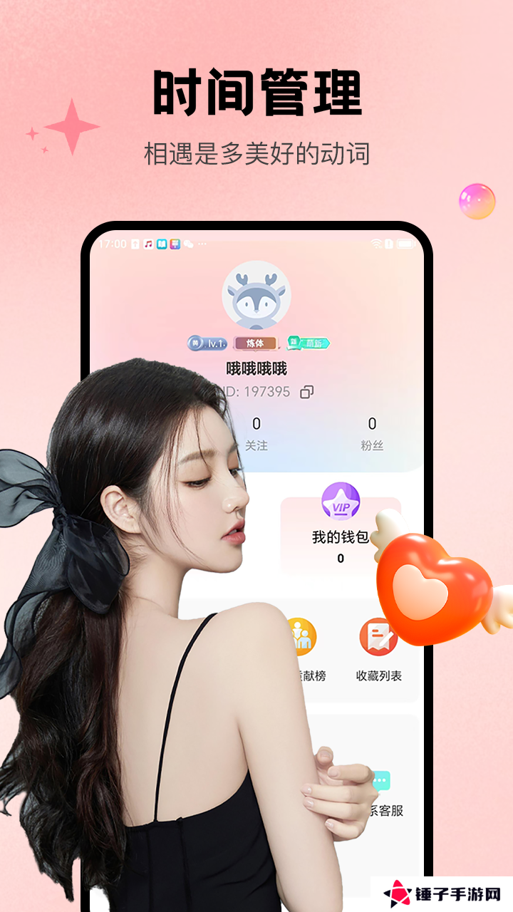 魅影直播5.3最新版特色