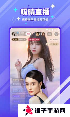 千娇直播免费版