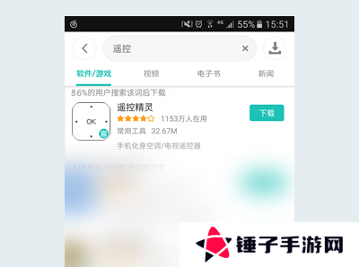 遥控精灵手机版