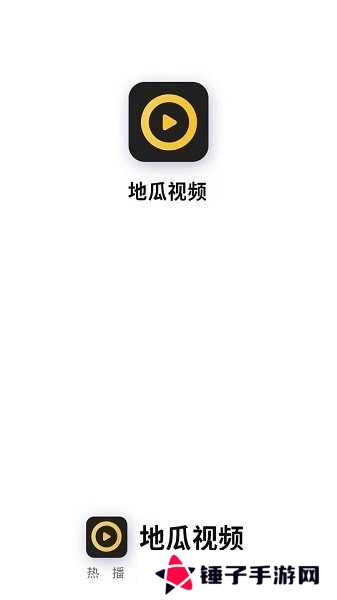 地瓜视频app手机版
