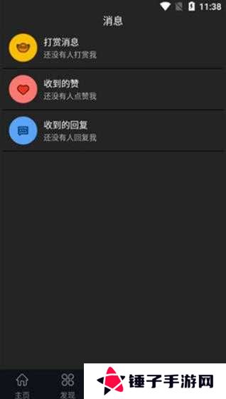 蕾丝视频5.3.6版本