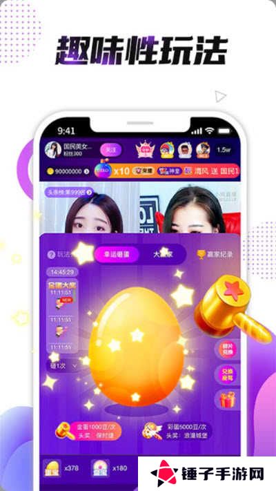 红豆直播手机版