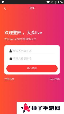 大众live盒子直播宝盒