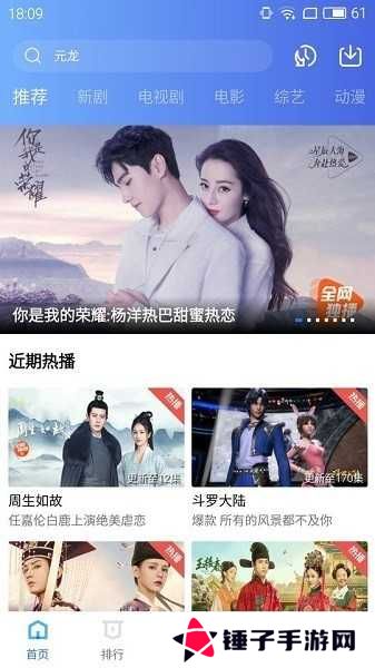 地瓜视频下载安装官方版