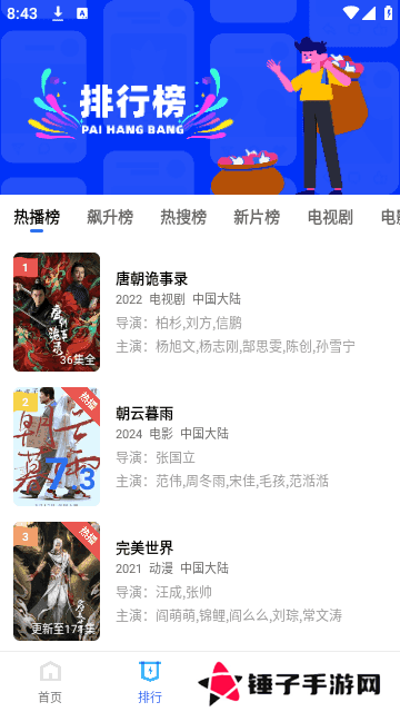 蜗牛视频免费完整版