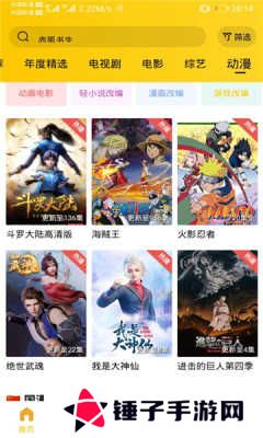 整点视频app下载