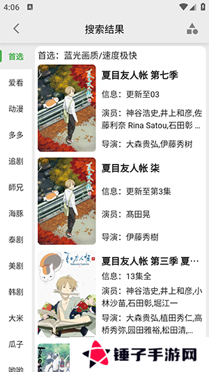 搜剧APP免费下载官方2024最新版-搜剧APP新版下载安卓正版无广告版v1.0.0