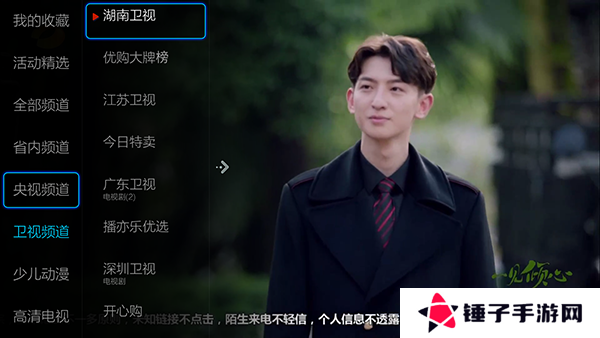 小薇直播纯净版tv最新版