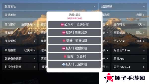 TH观影仓app图片6